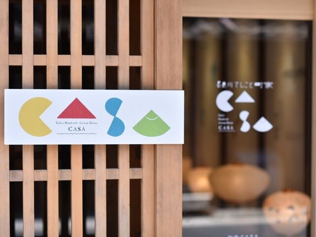 長良川てしごと町家CASAの写真1