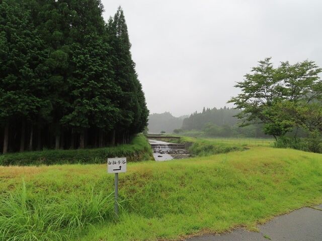 白拍子谷 <島津の退き口ゆかりの地>の写真1