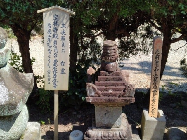 土岐頼貞の墓の写真1