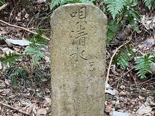 唄清水の写真1