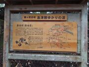 勝地峠 <島津の退き口ゆかりの地>の写真3