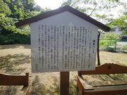 烏頭坂 島津豊久碑 <島津の退き口ゆかりの地>の写真3