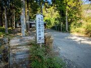 明智光秀の墓(桔梗塚)の写真4