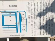 清水城址・稲葉一鉄ゆかりの地の写真3