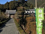 瑞巌寺・小島頓宮の碑の写真2