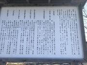 春日局出生地 (春日局公園)の写真2