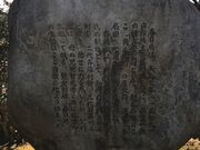 春日局出生地 (春日局公園)の写真3