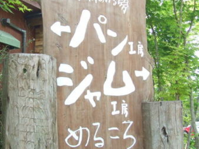 めるころ