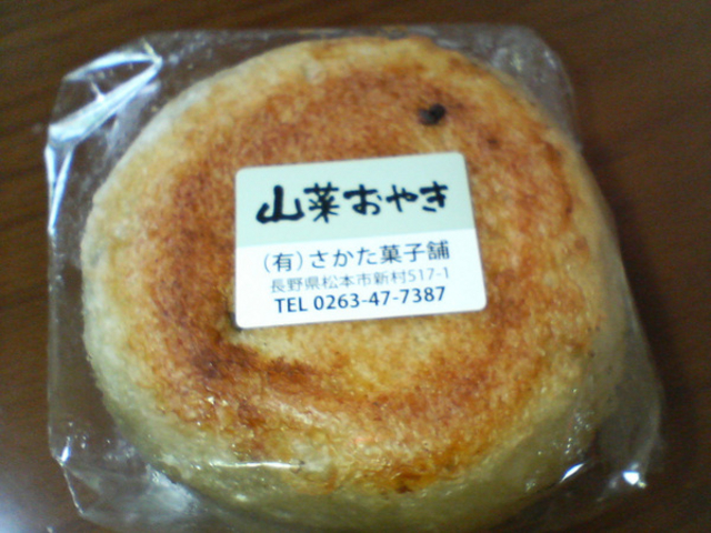 さかた菓子舗