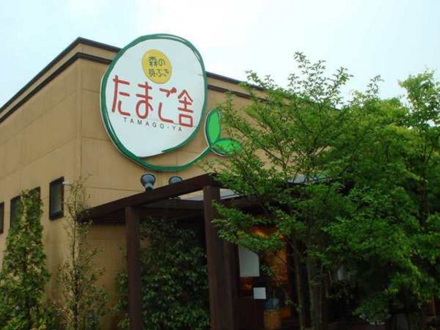 森の芽吹き たまご舎 蔵王本店
