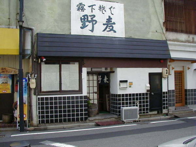 野麦