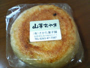 松本浅間温泉 ホテル玉之湯さんのさかた菓子舗の投稿写真1