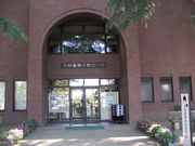 松本浅間温泉 ホテル玉之湯さんの旧制高等学校記念館の投稿写真1