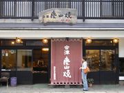 チャッピーさんの会津慶山焼の投稿写真1