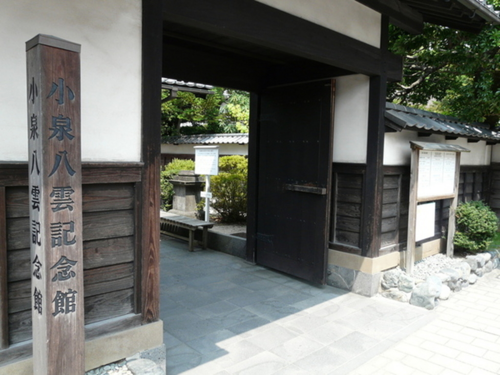 小泉八雲記念館