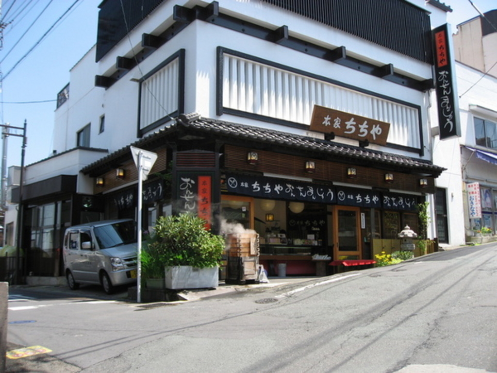 本家ちちや