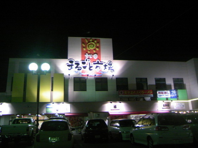 秋田まるごと市場
