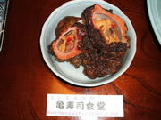 まえずらさんの亀寿司食堂の投稿写真1