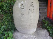 GUNBO★さんの高浜虚子句碑の投稿写真1