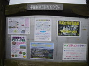 GUNBO★さんの平尾台自然観察センターの投稿写真1