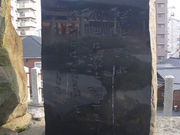 GUNBO★さんの火野葦平詩碑の投稿写真1