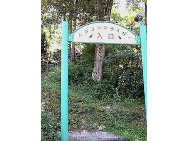 グリーンパーク山東