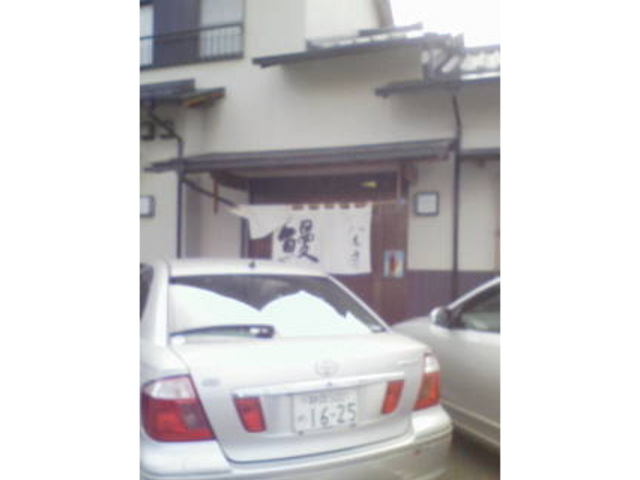 つぐみさんの鰻 八木秀の投稿写真1