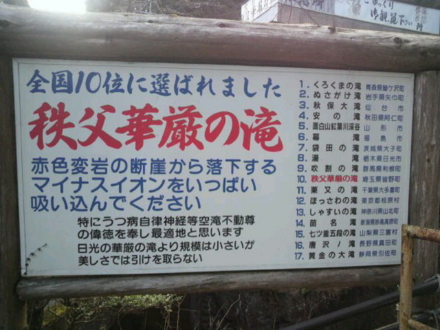 秩父華厳の滝