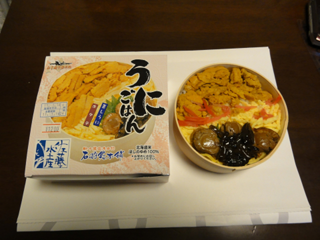 佐藤水産 新千歳空港店