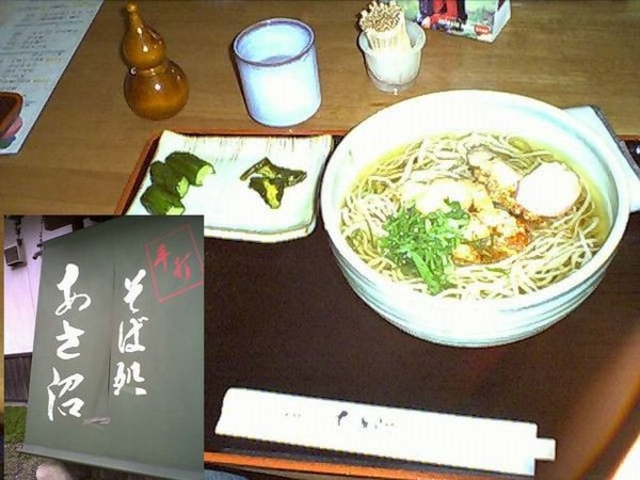 あさ沼