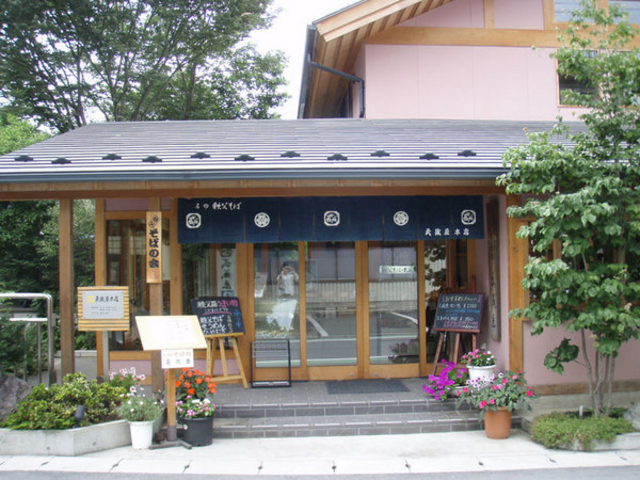 武蔵屋