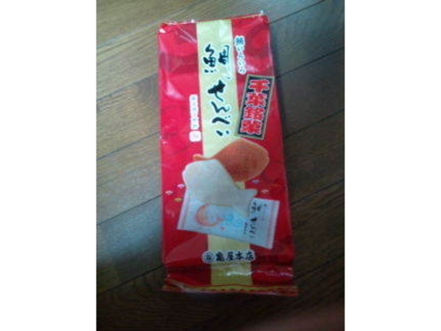 亀屋本店 小湊店