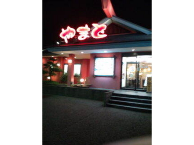 スーパー回転寿司 やまと 君津店