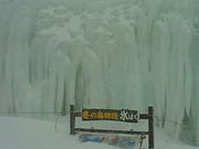 ゴンさんの御在所岳樹氷の投稿写真1