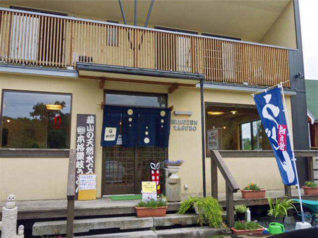 蒜山本格手打うどん やす坊