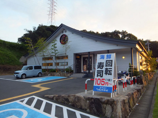 海鮮寿司 とれとれ市場
