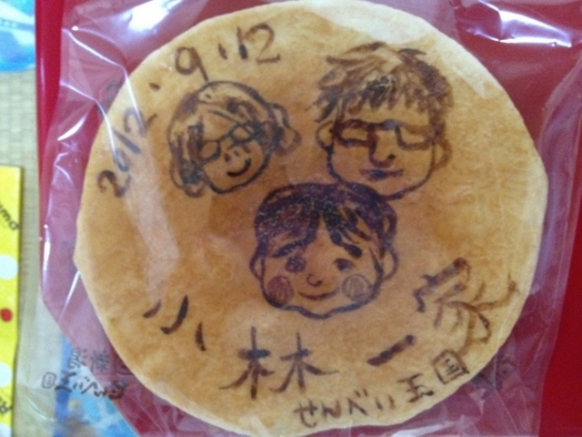 新潟せんべい王国