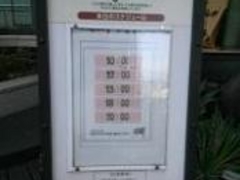 平八郎さんの汐留シオサイトへの投稿写真1