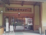 ラリマーさんの偕楽園公園センターの投稿写真1