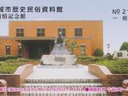 リコさんの北茨城市歴史民俗資料館(野口雨情記念館)の投稿写真1