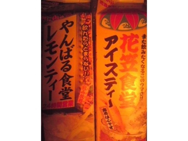 花笠食堂