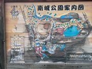 50代のスノーボードおじさんさんの南城公園の投稿写真1