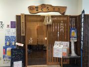 あがっち!さんのまぐろ茶屋の投稿写真1