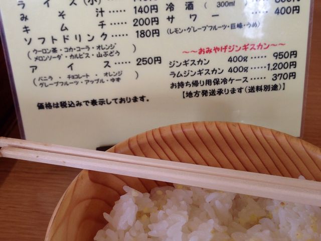 珍しいキビご飯です。_じんぎすかんの白樺