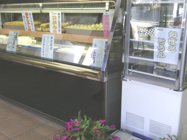 箱根笹豆腐 勝俣豆腐店