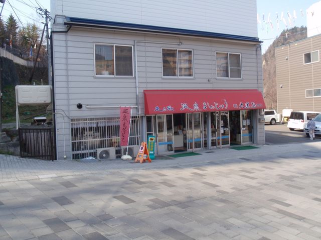 外観_大黒屋商店