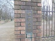 salmaさんの蛇沼公園の投稿写真1