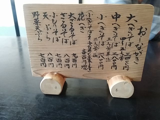 メニュー_由屋