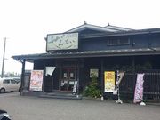 yhatさんのぜんてい 燕三条店の投稿写真1