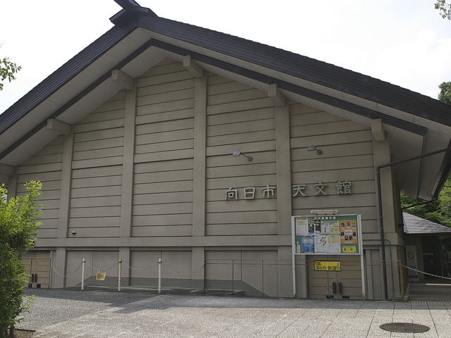 向日市天文館_向日市天文館